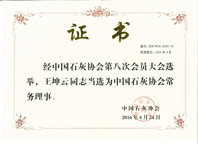 證書